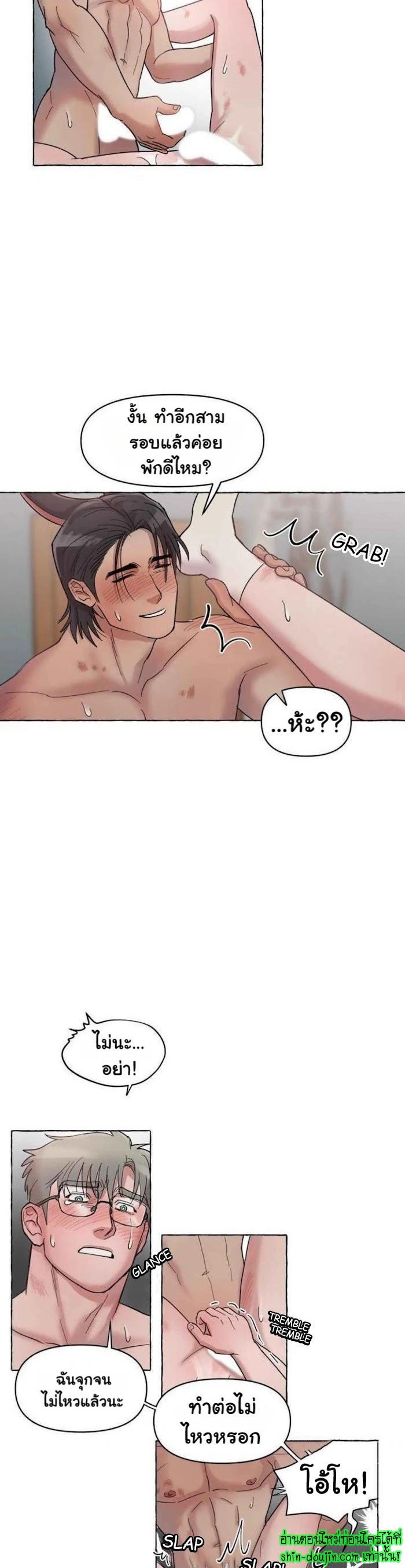 Quickly Reset EP 3